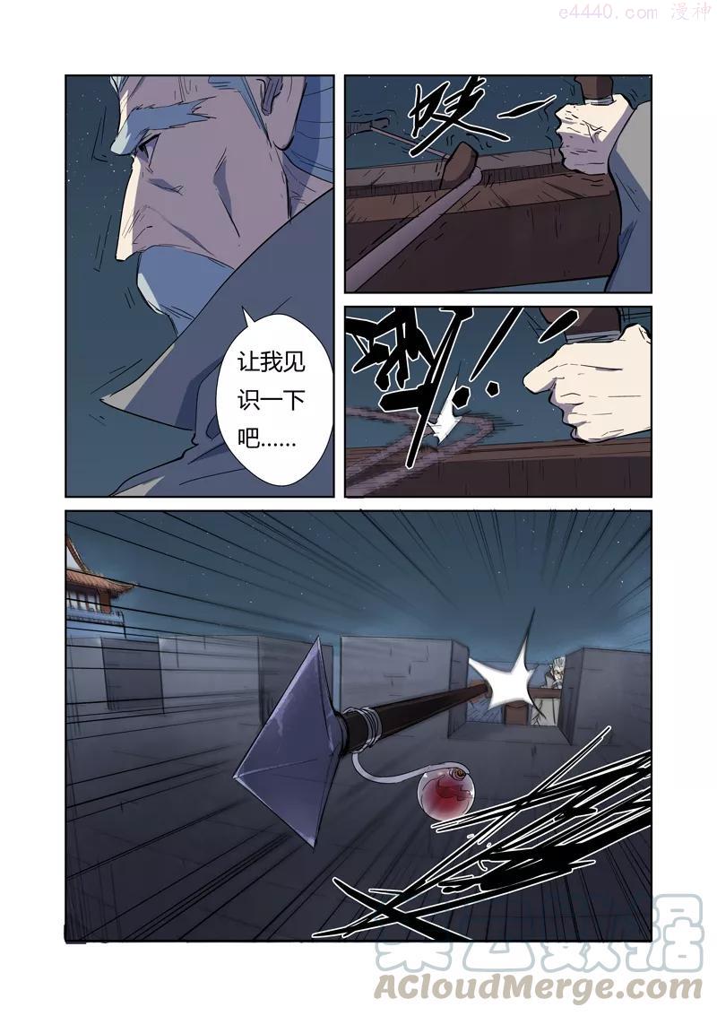 第183话 远程攻击（上）4