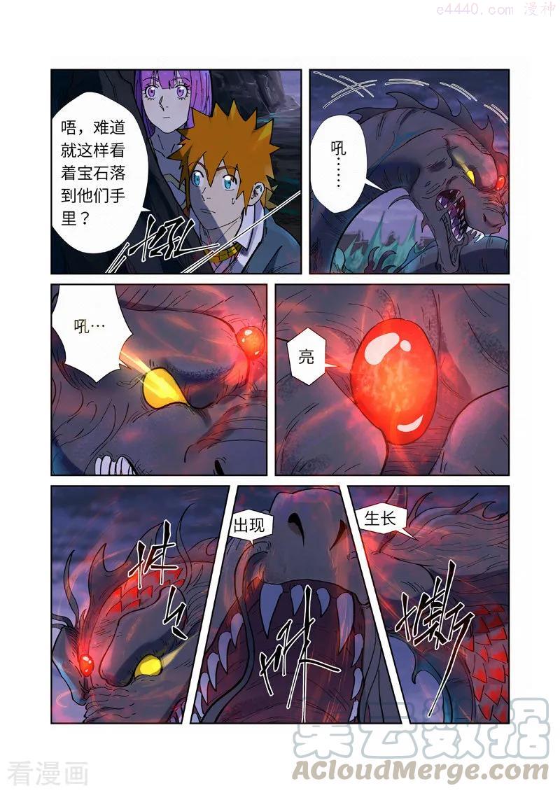 第257话 冤家路窄（上）2