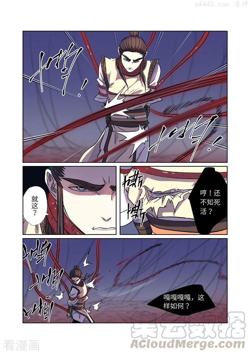 第271话 凌霜剑（下）3