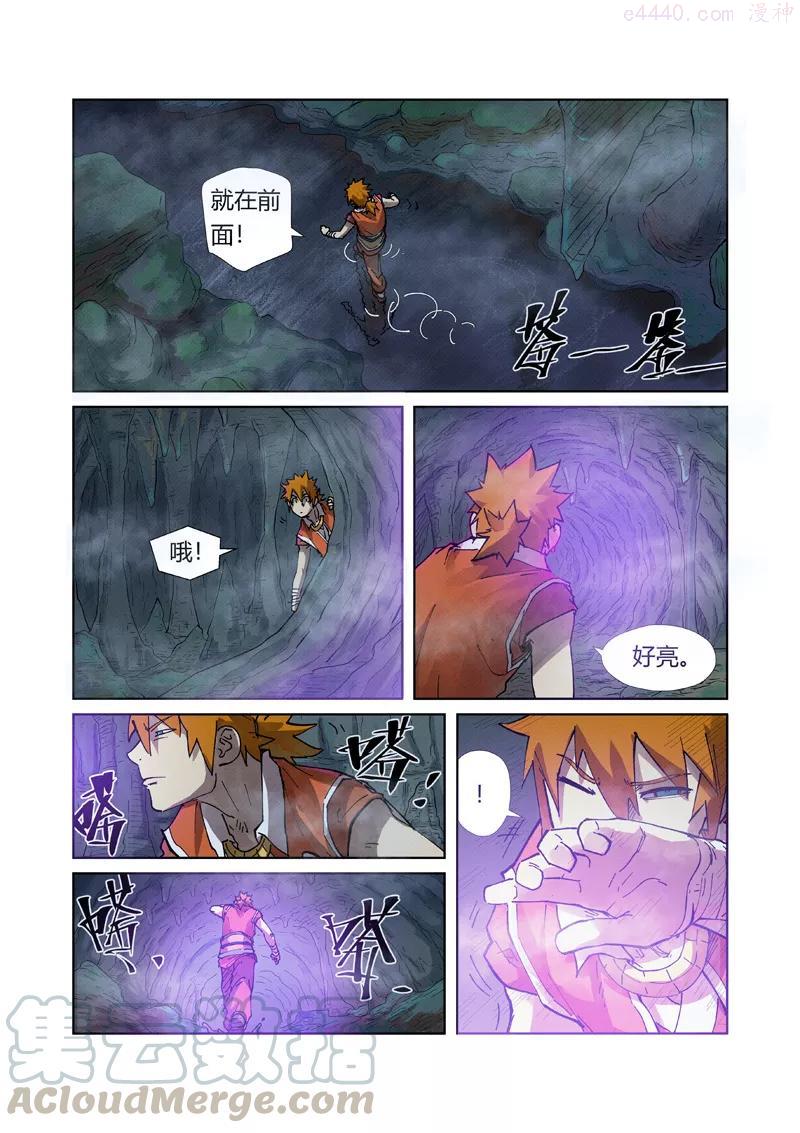 第222话 崖中洞穴（下）1