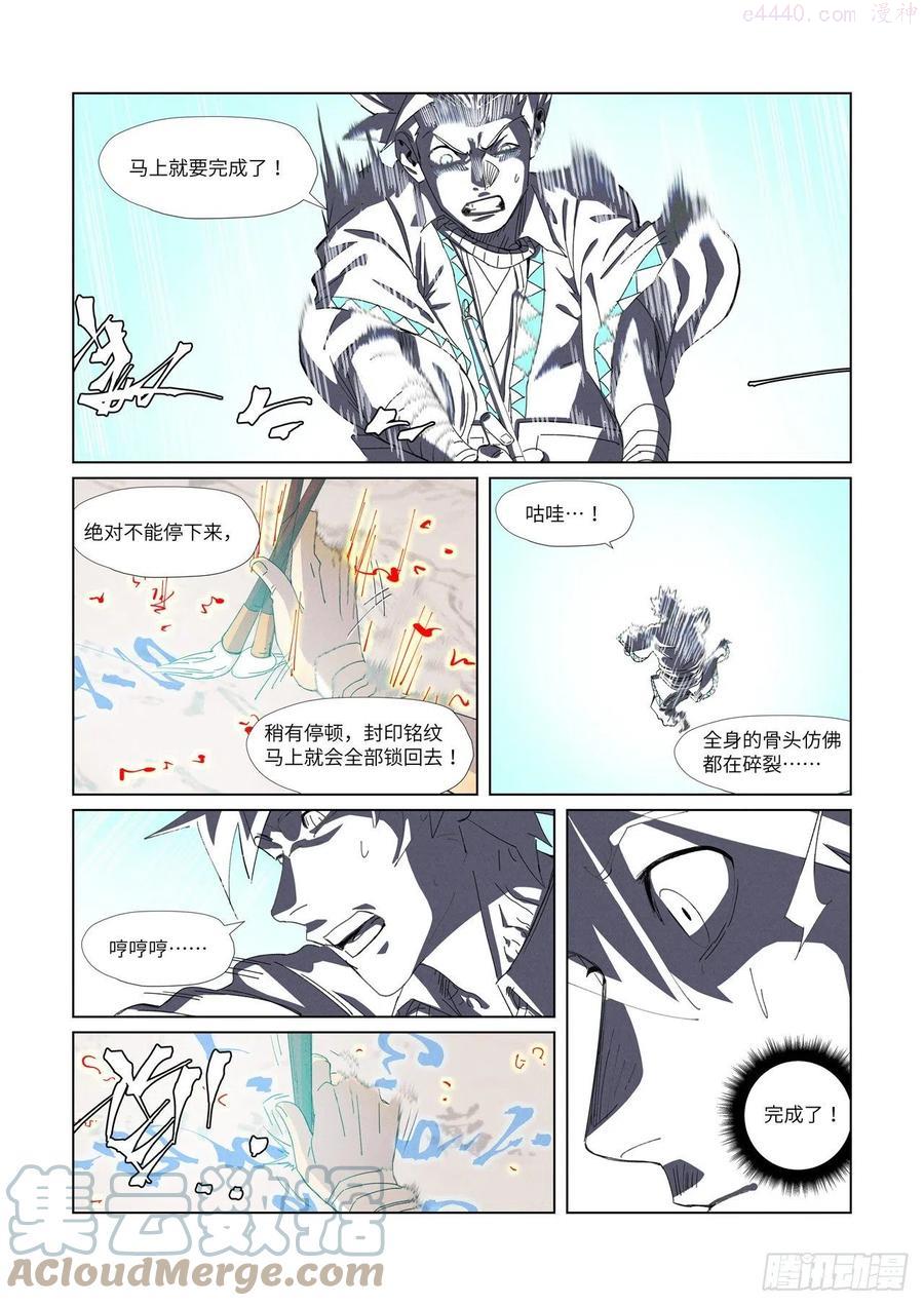 第346话破解万里河山图（下）1