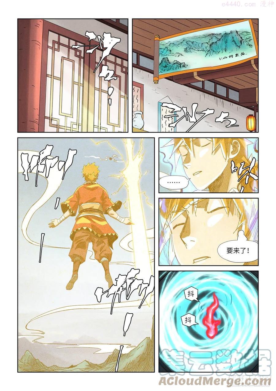 第351话 二命（下）3