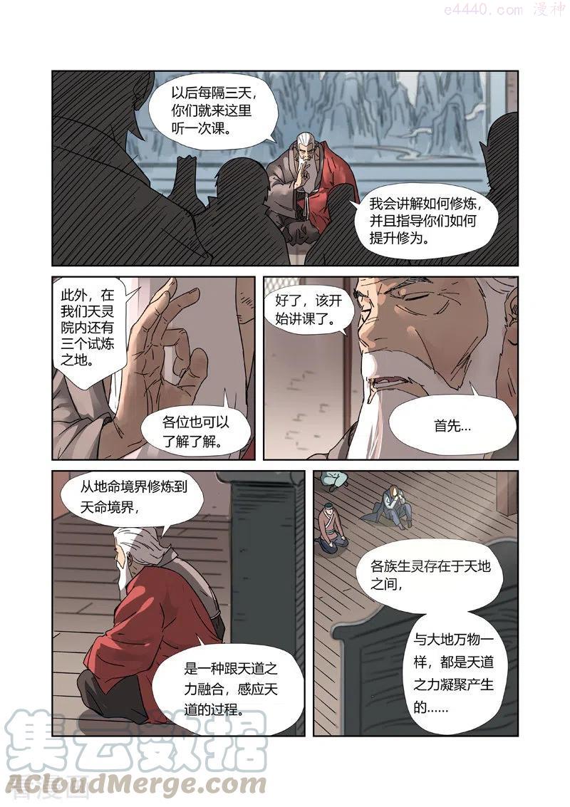 第305话 第一课（上）3