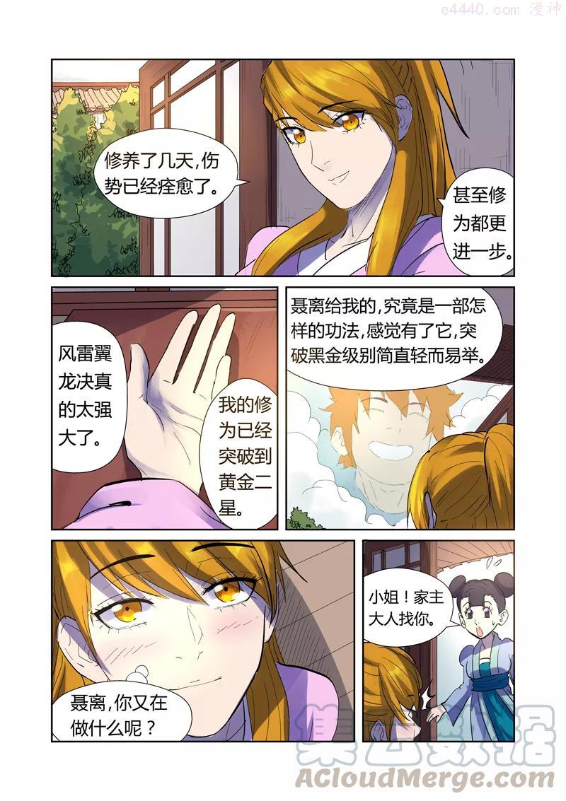 第195话 一起睡（下）4