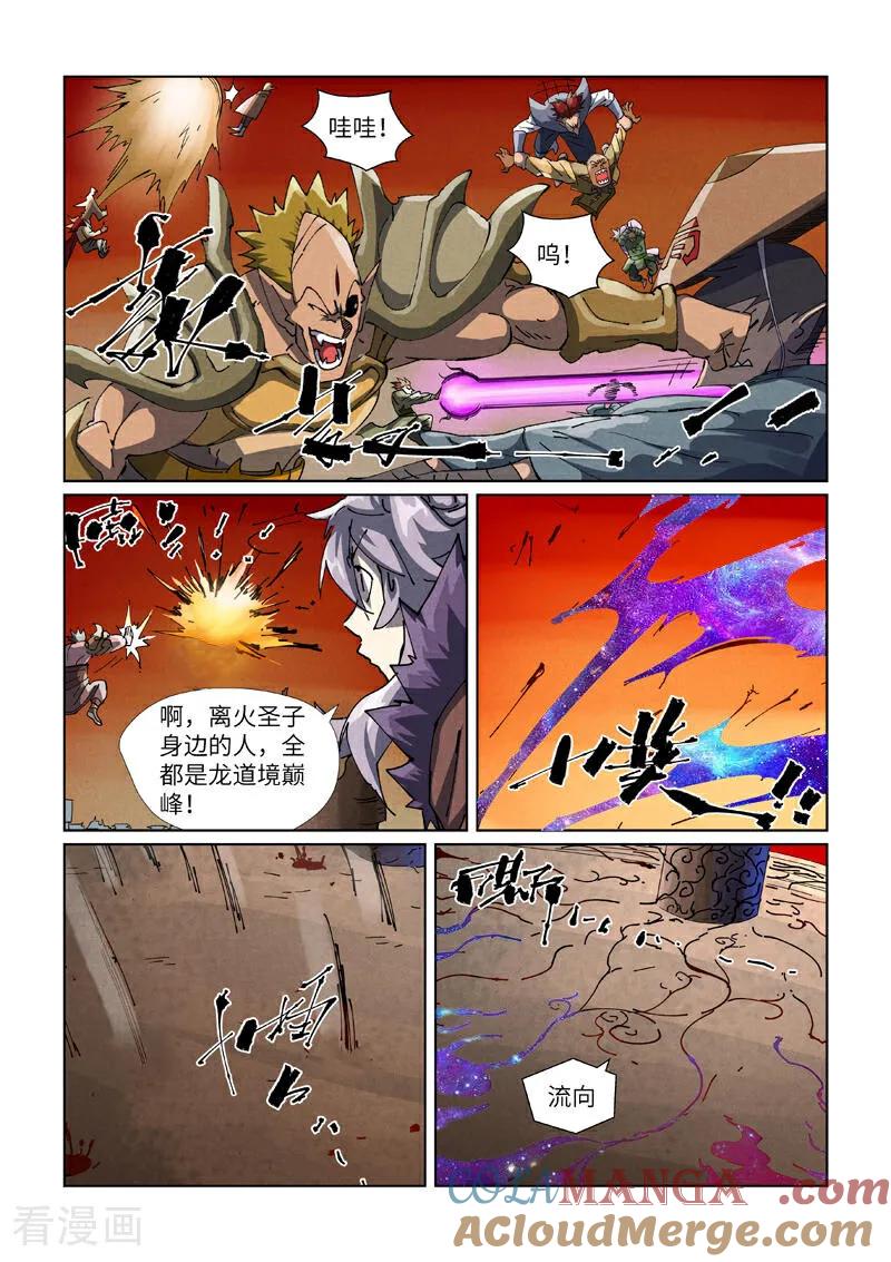第485话2 城中大阵4