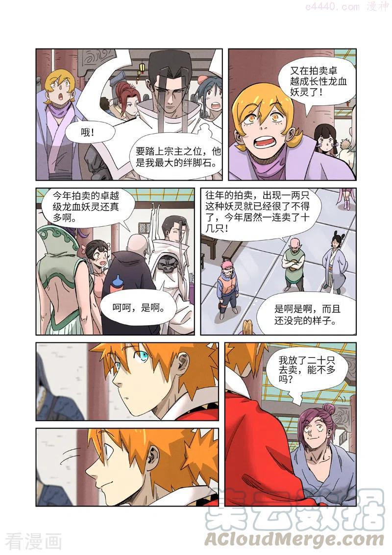 第337话 玩弄（下）3