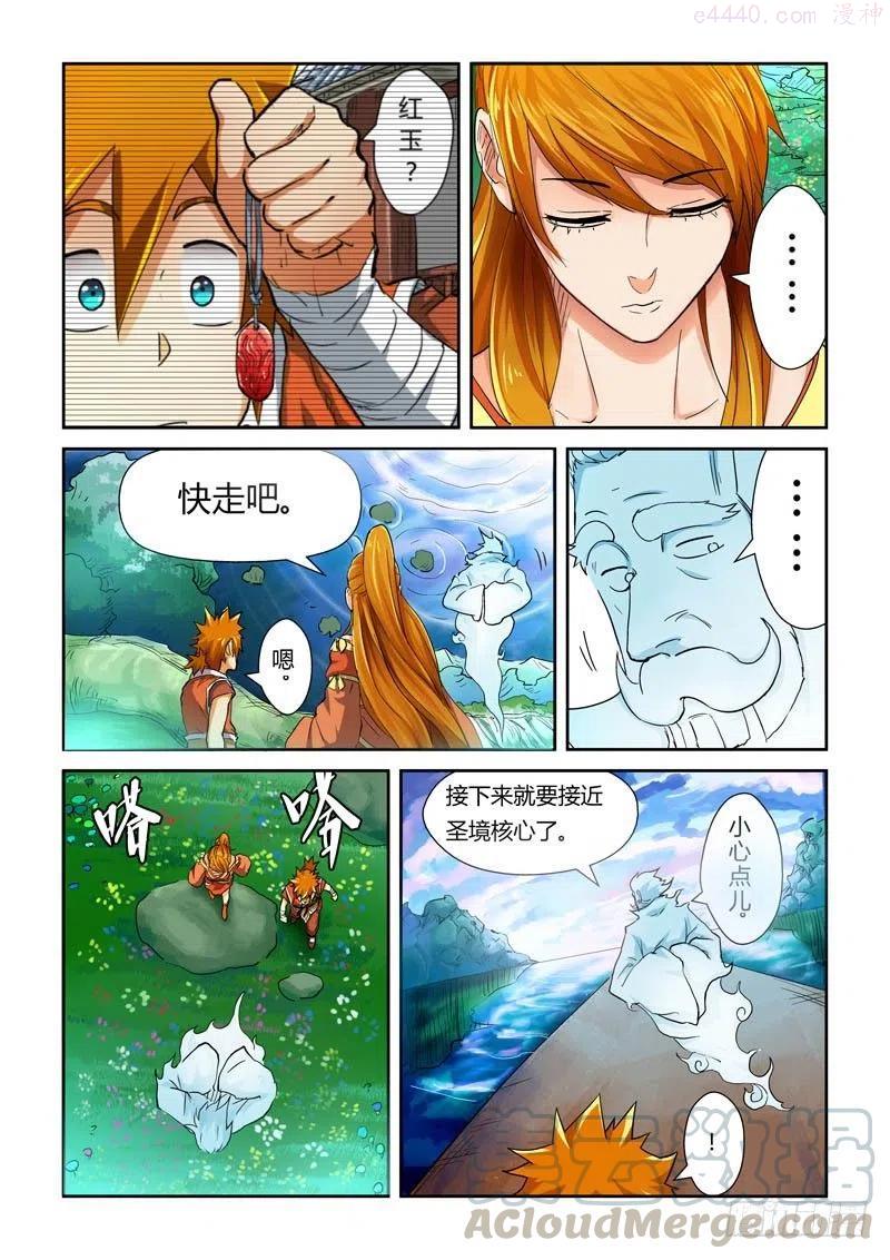 第113话 幻境深处(下)0