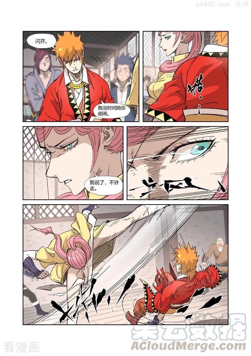 第322话 同归于尽（下）4