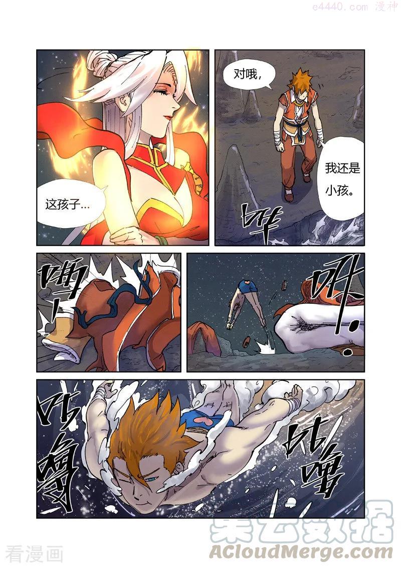 第224话 入黑泉（下）0
