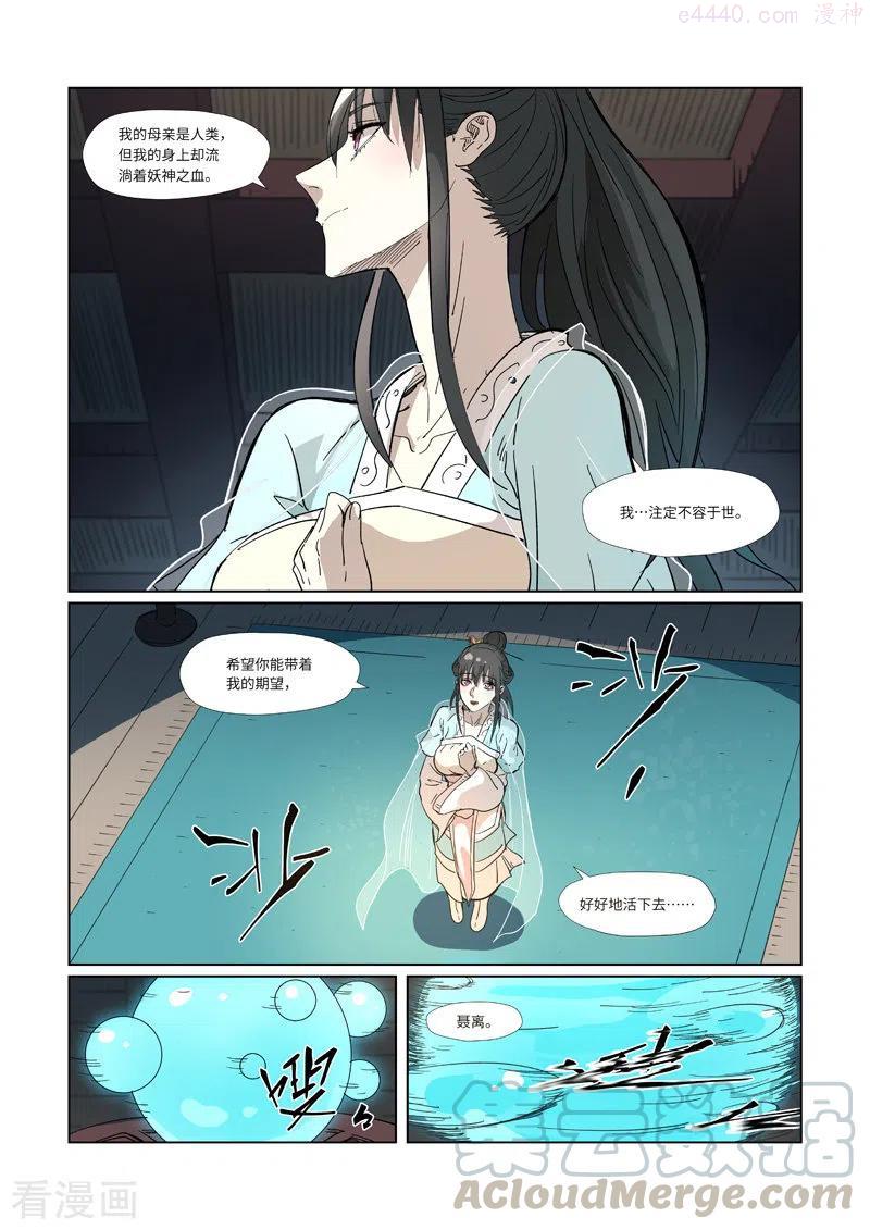 第319话 炼体（上）4
