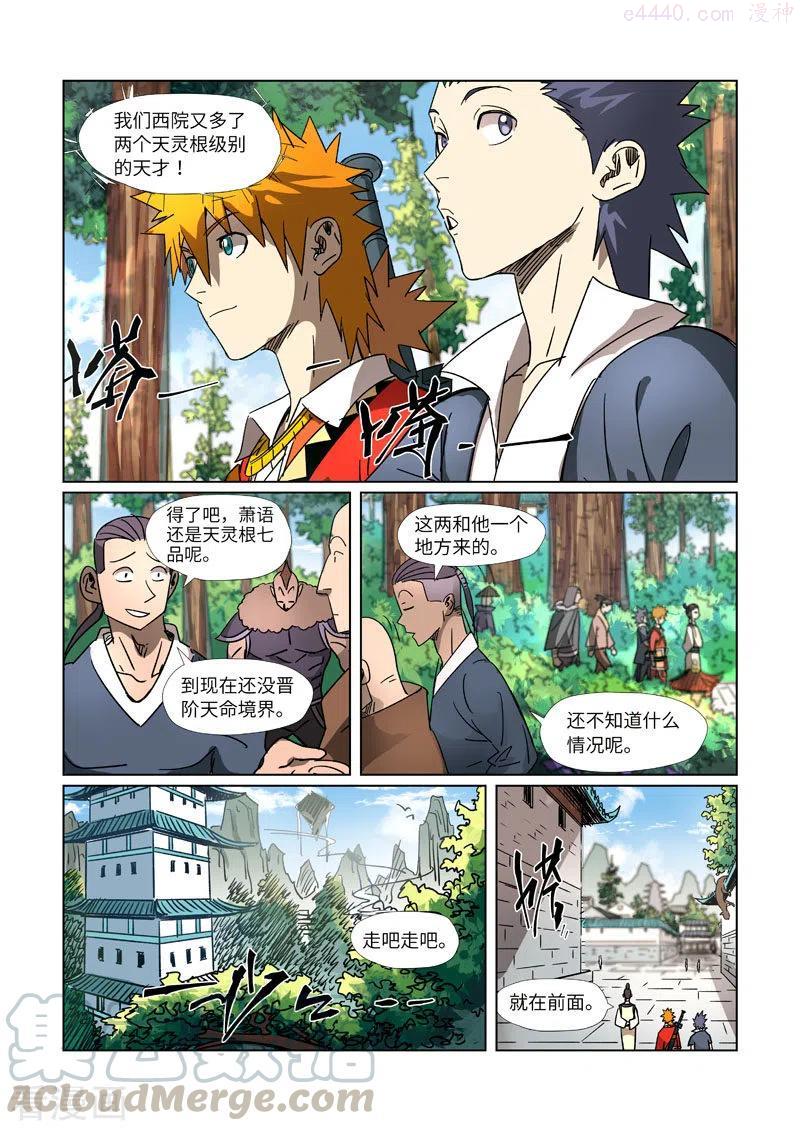 第301话 关于灵石（下）2