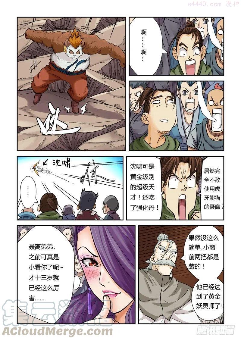 第一百零六话完胜（上）3