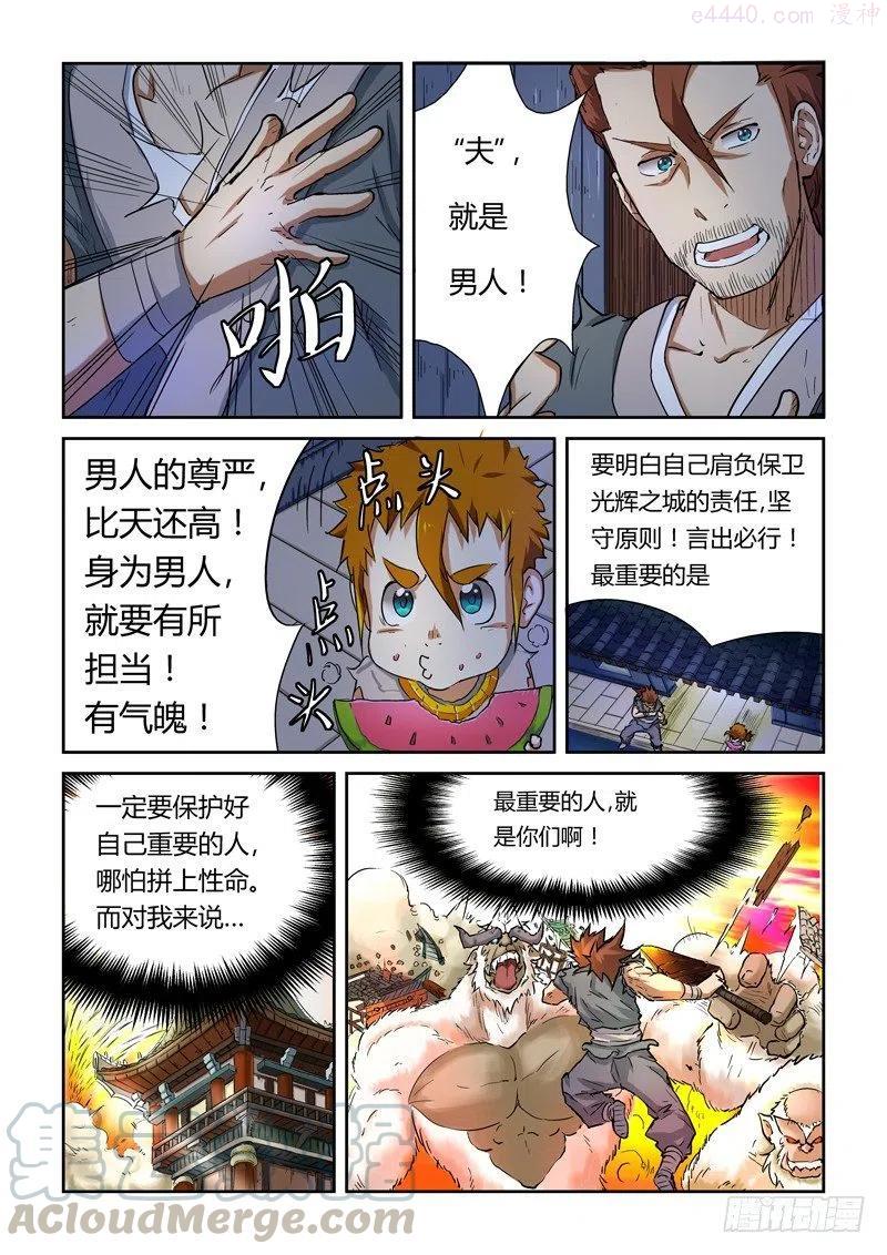 第八十五话归乡（上）1