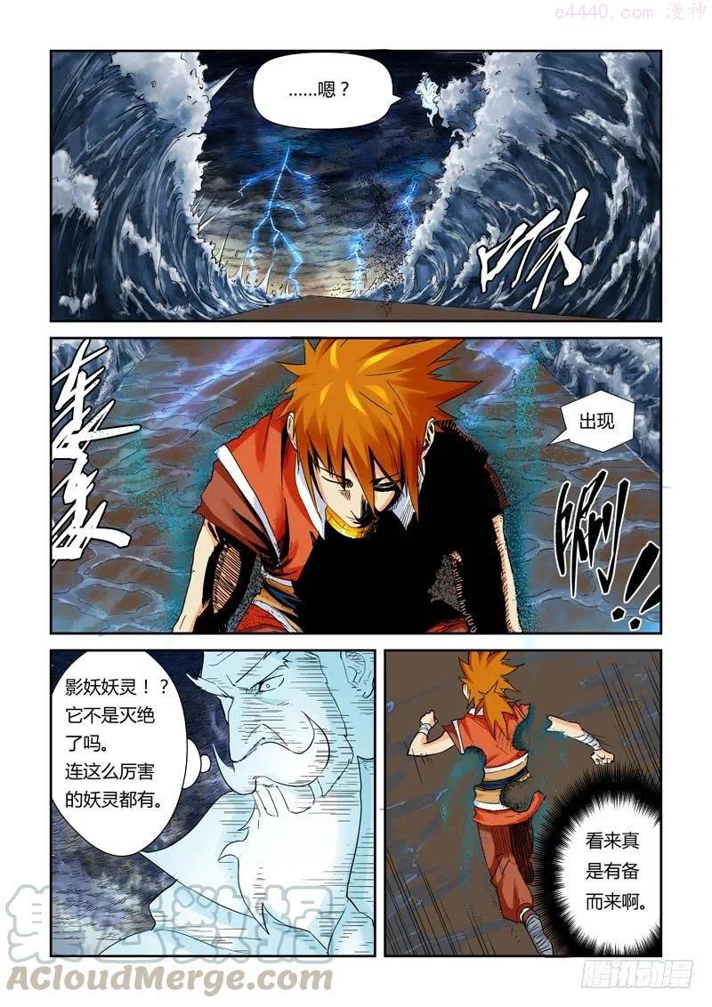 第114话 降服天陨神雷剑(上)3