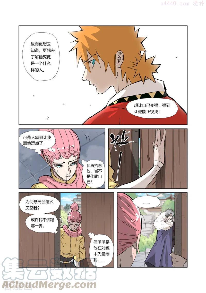 第323话 人外有人（下）2