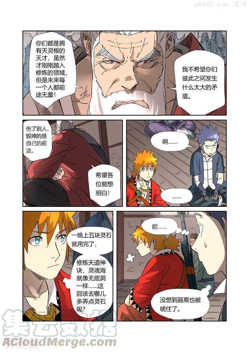 第305话 第一课（上）2