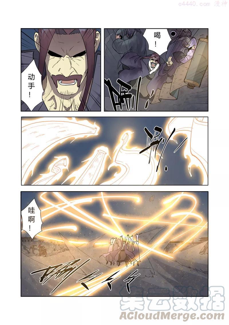 第208话 风雪灵神（上）2