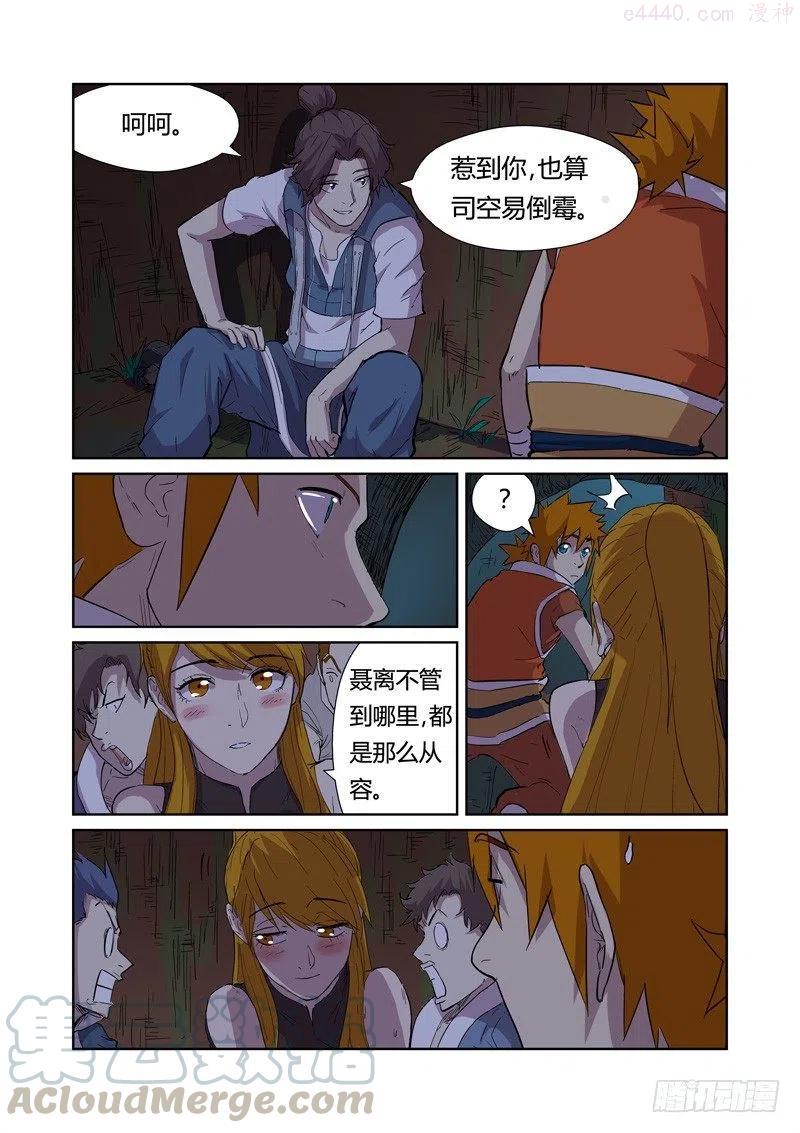 第169话 爆爆爆炸（下）4