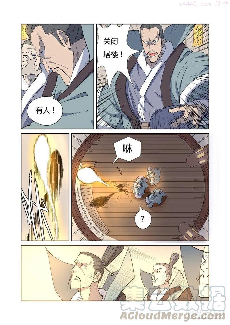 第170话 放烟花（下）2