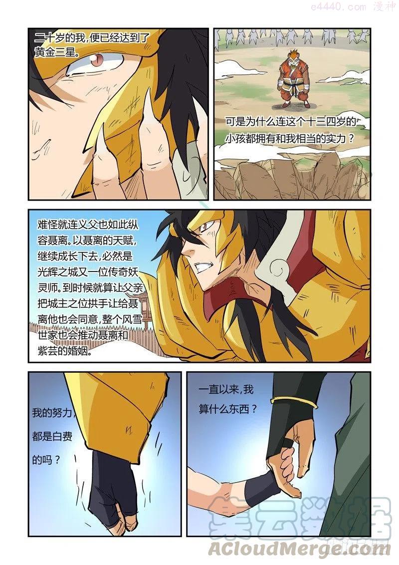 第144话圣兰学院第一强者（上）3