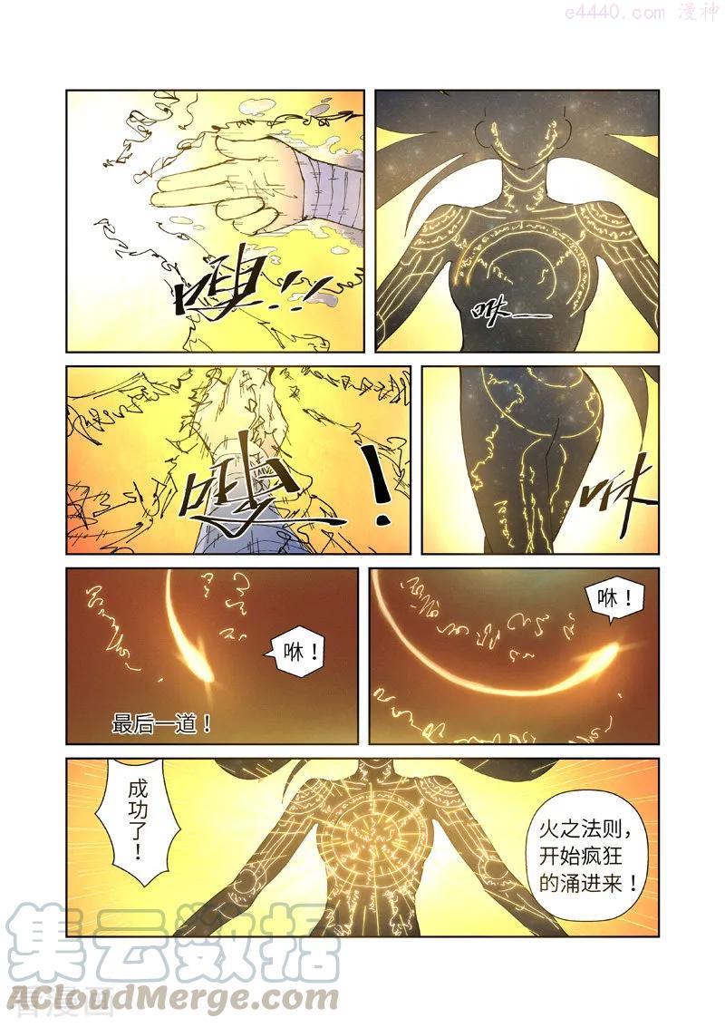 第227话 重塑肉身（下）3