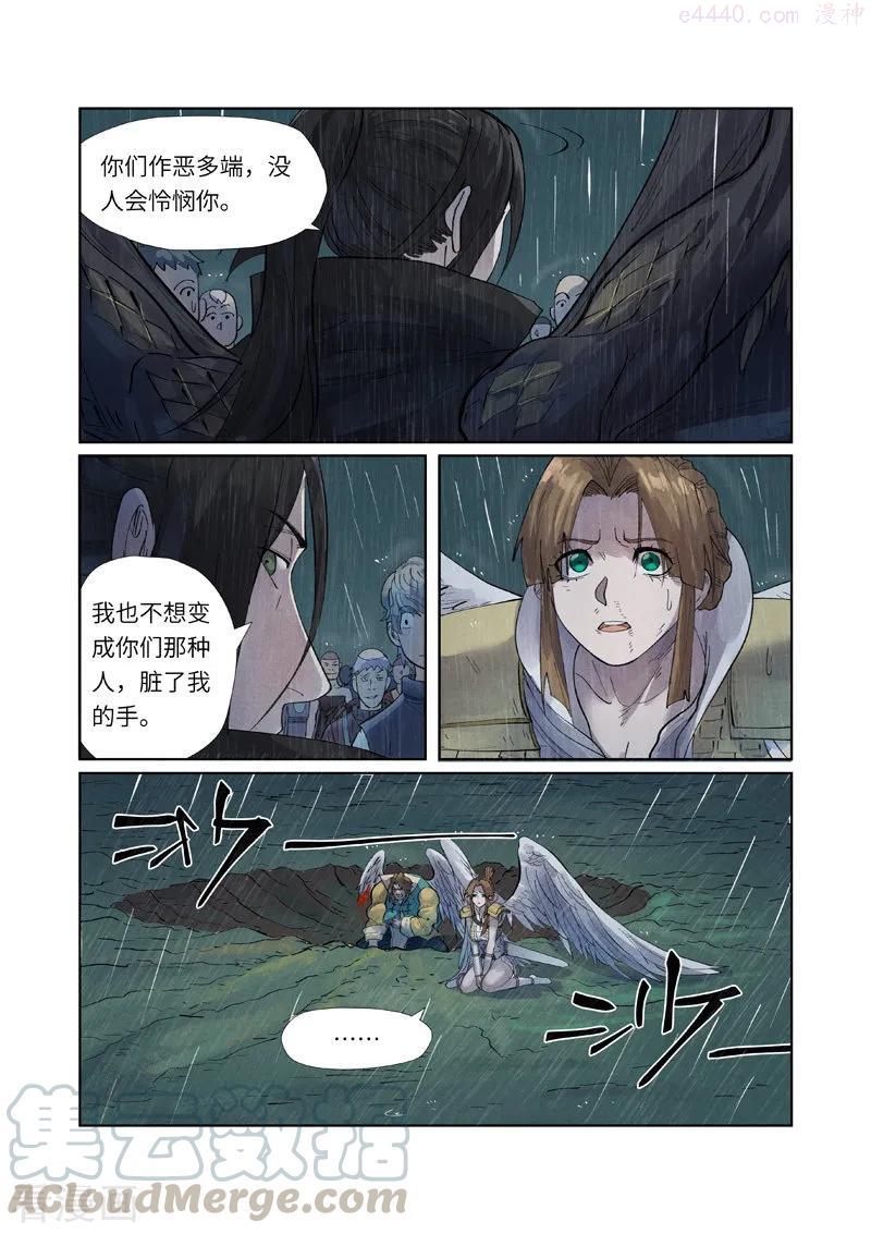 第248话 冤冤相报（下）2