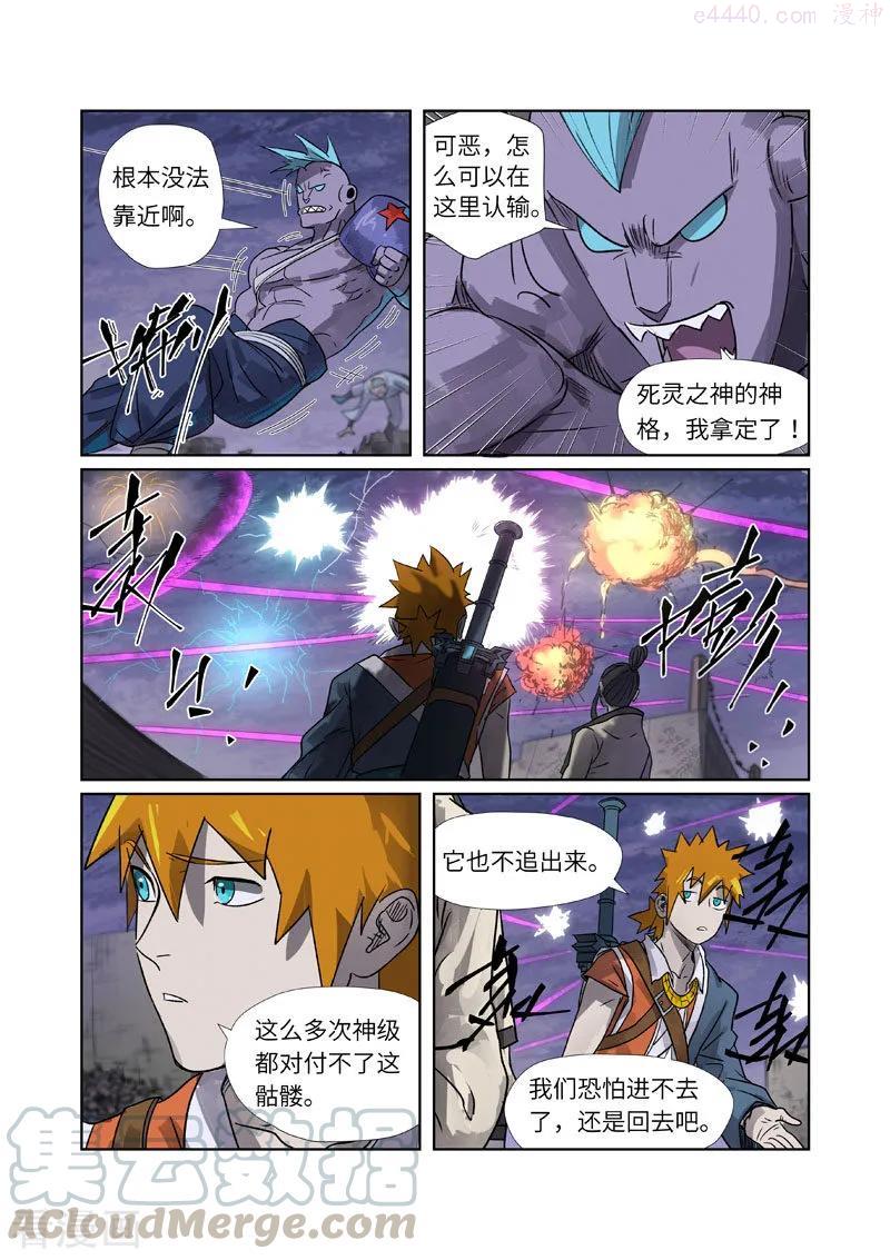第265话 进入的方法（下）0