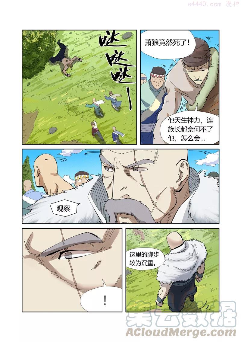 第220话 前往黑泉！（下）0