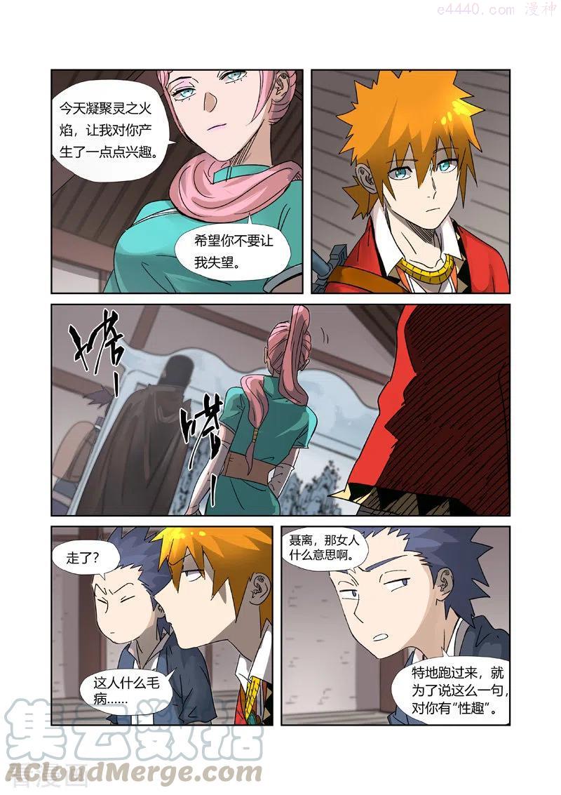 第306话 结识新同学（上）4