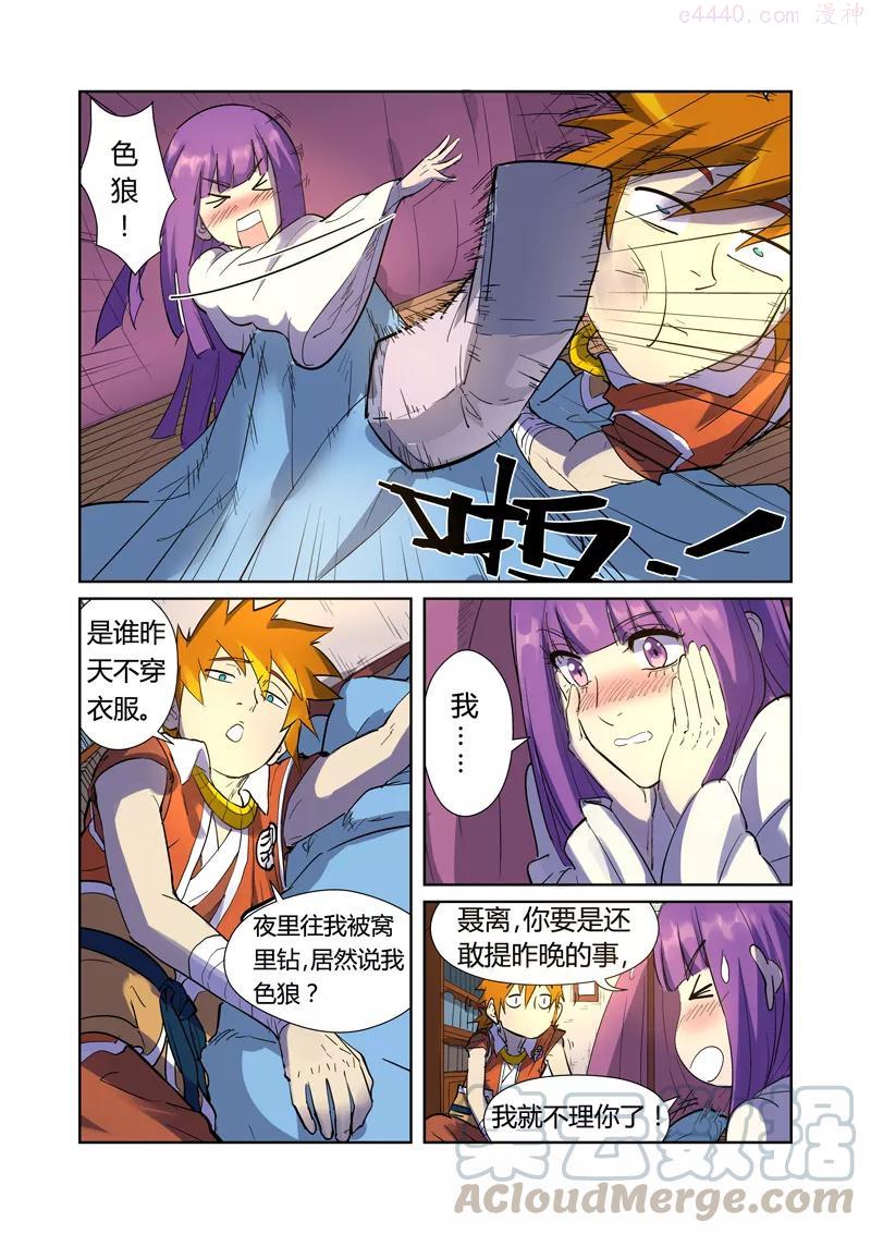 第195话 一起睡（下）1