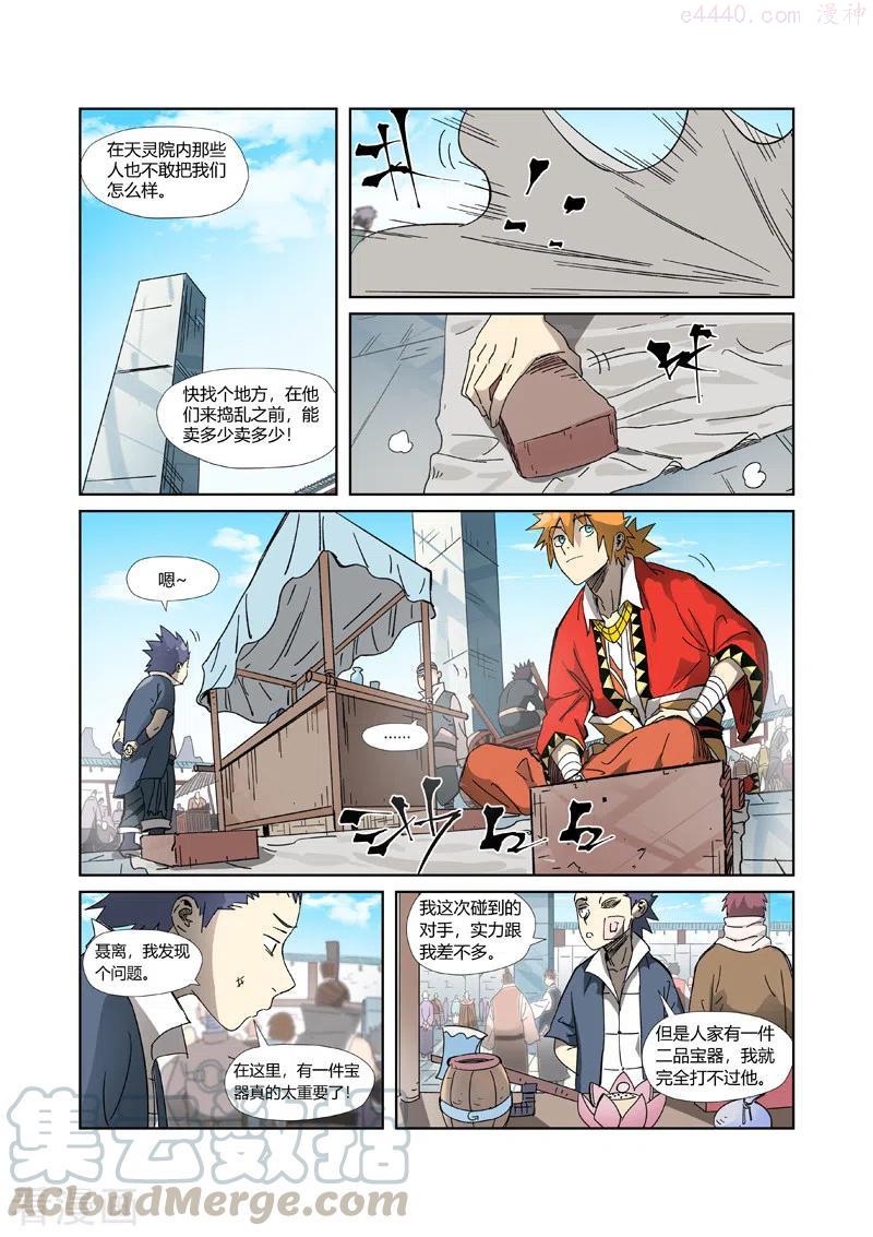 第327话 别的路子（下）2