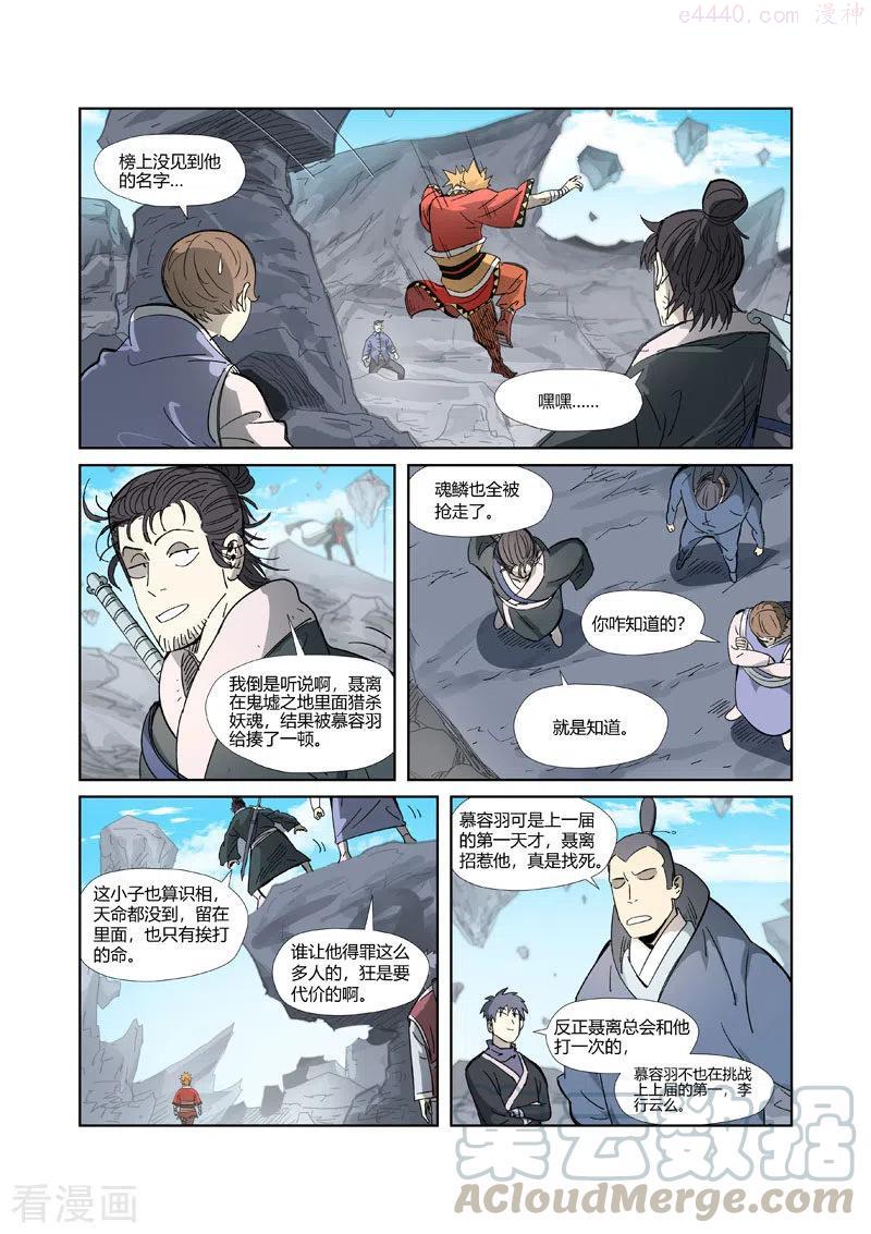 第326话 溜了（下）3