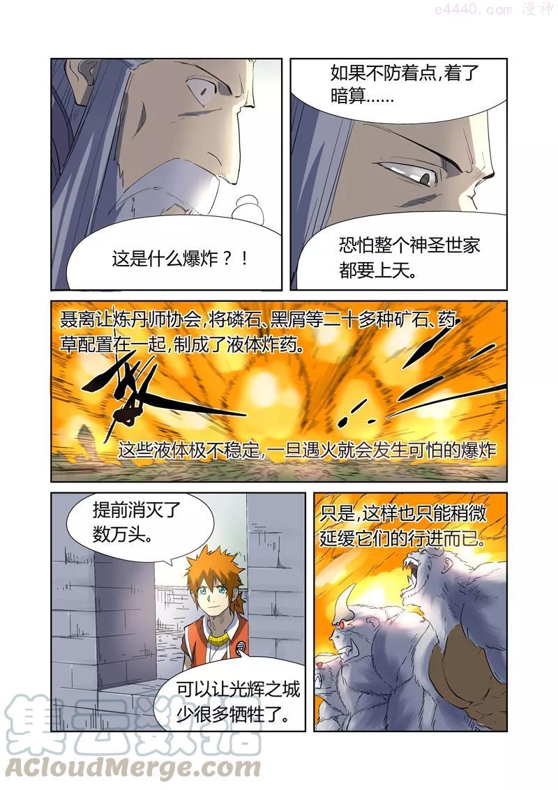 第179话 鬼点子（上）2
