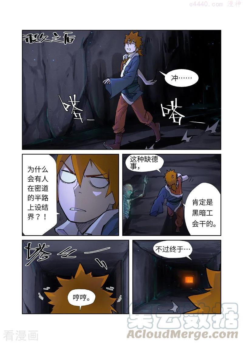 第229话 地下世界（下）3