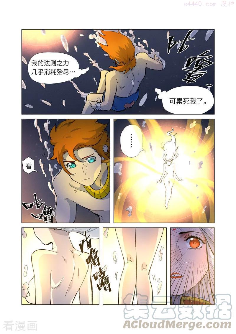 第227话 重塑肉身（下）4