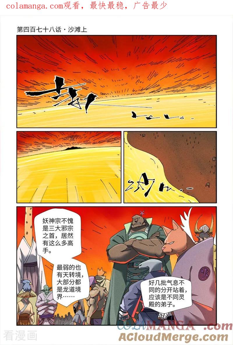 第478话1 沙滩上0