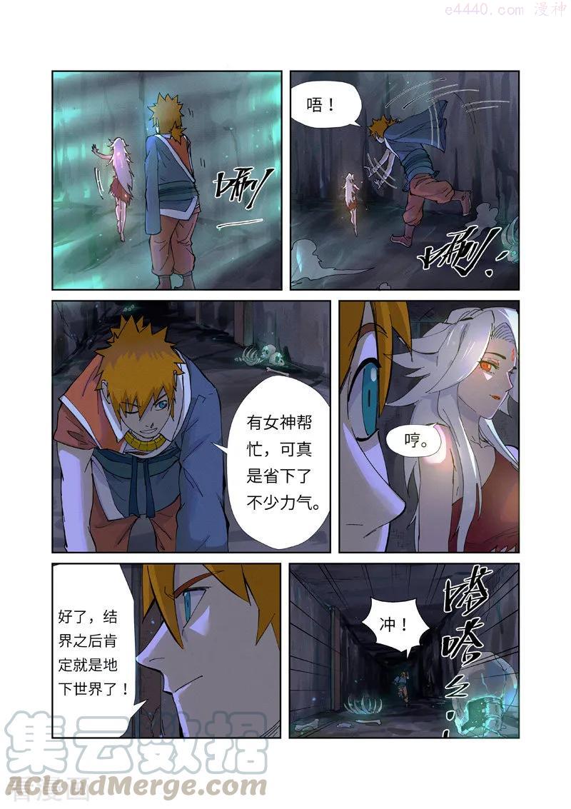 第229话 地下世界（下）2