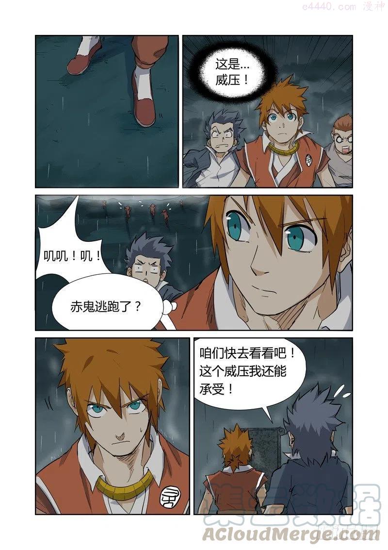 第151话 十字箴言（上）3
