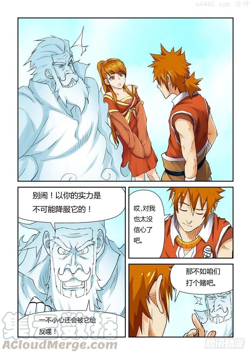 第113话 幻境深处…（上）1