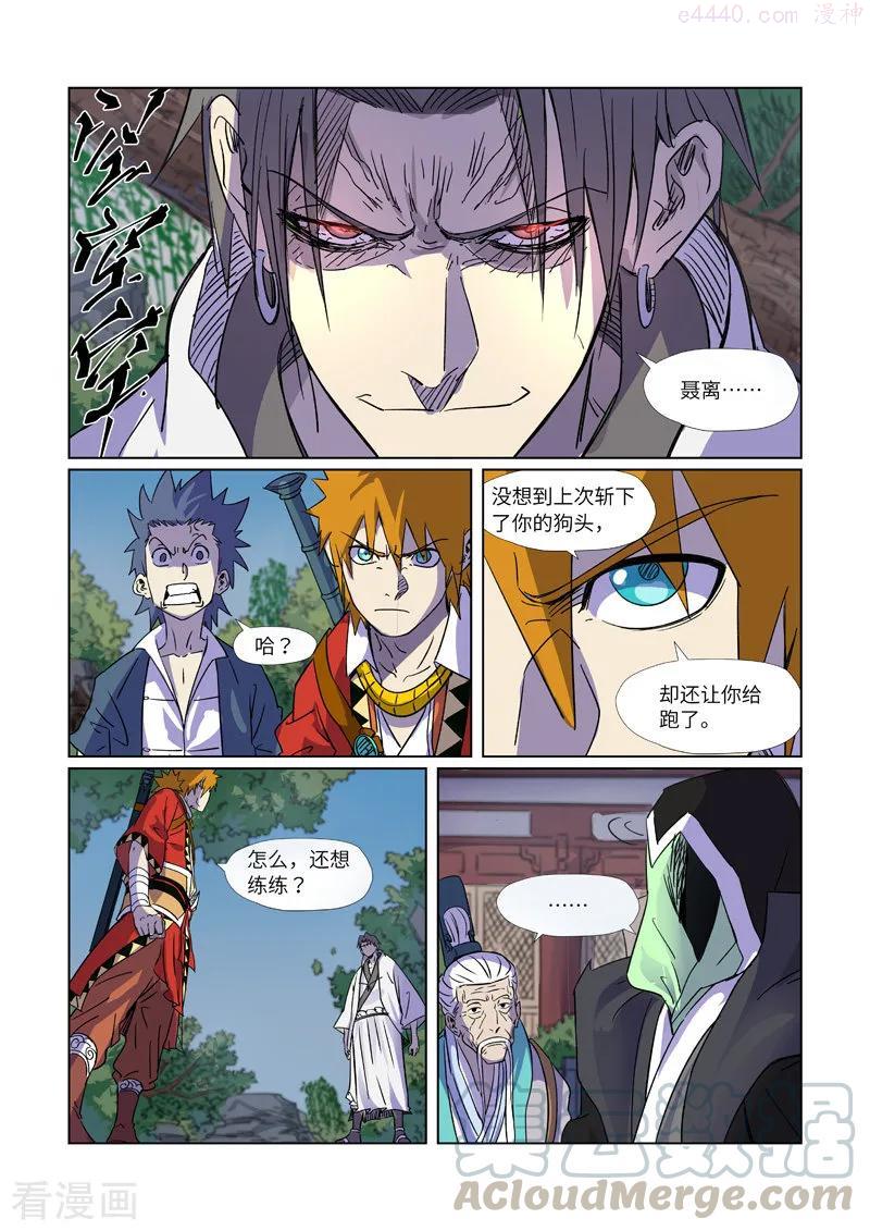 第296话 临行（下）4