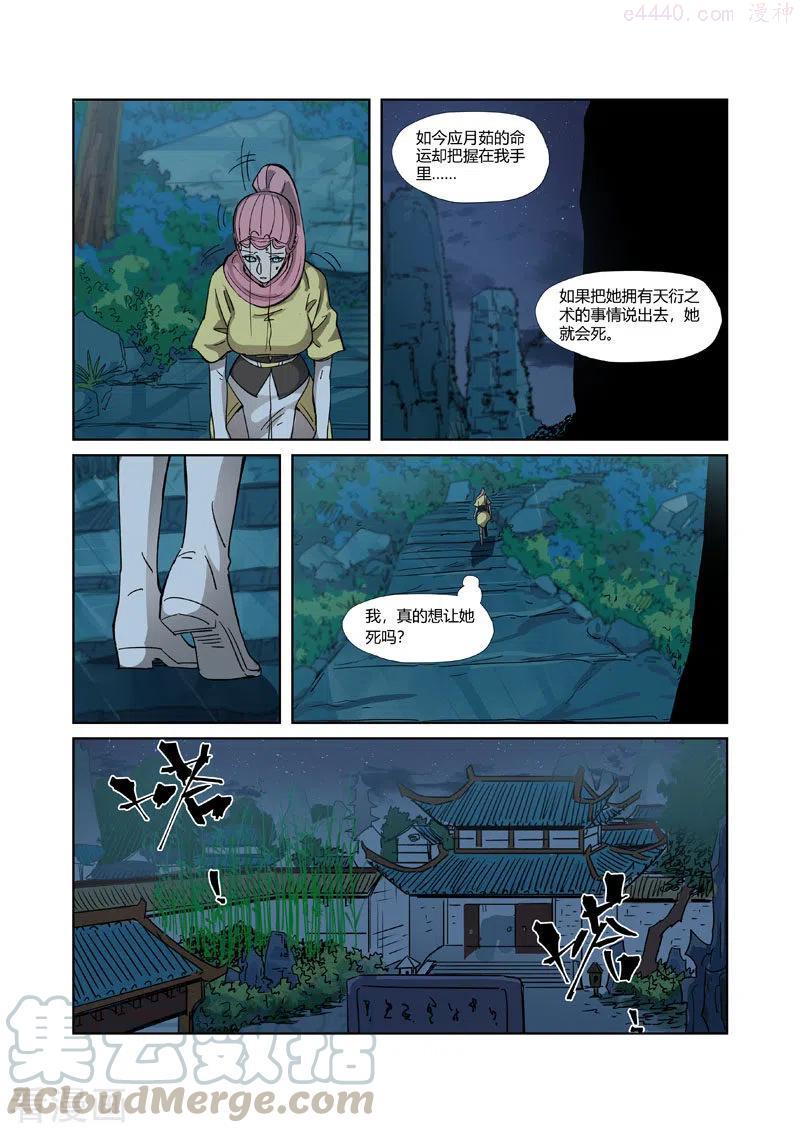 第330话 狭路相逢（下）1