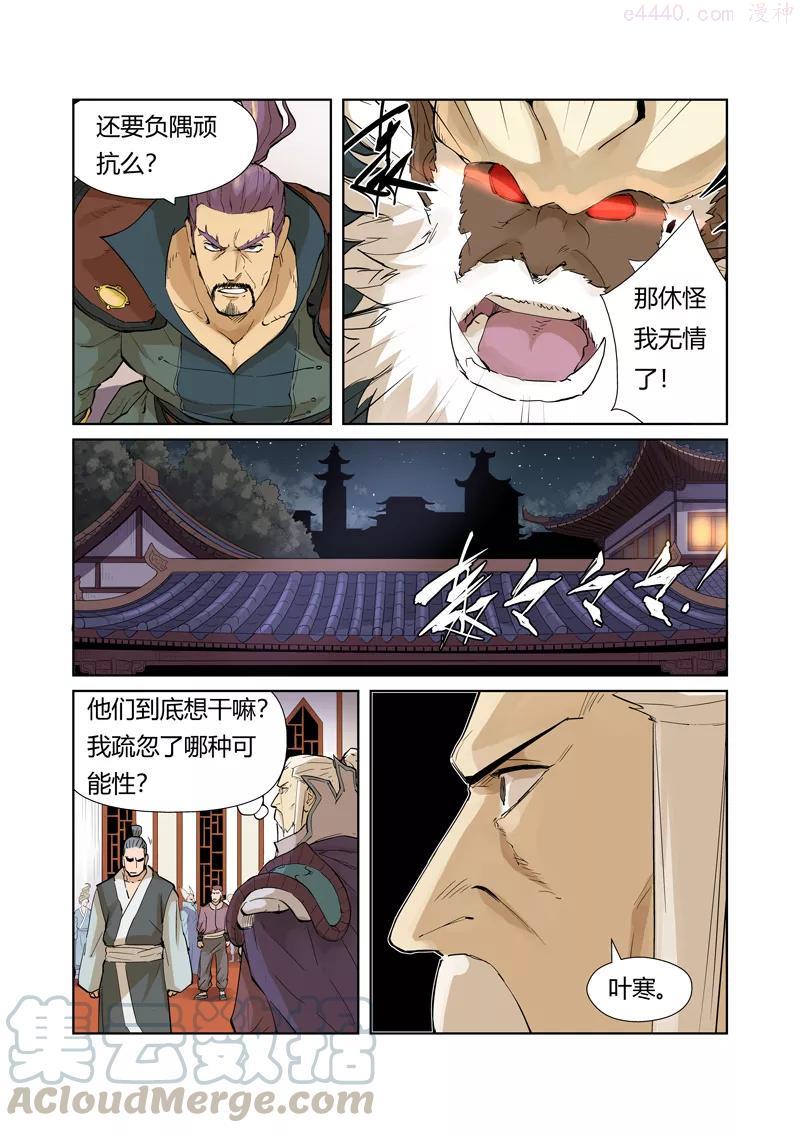 第205话 图穷匕见（上）4