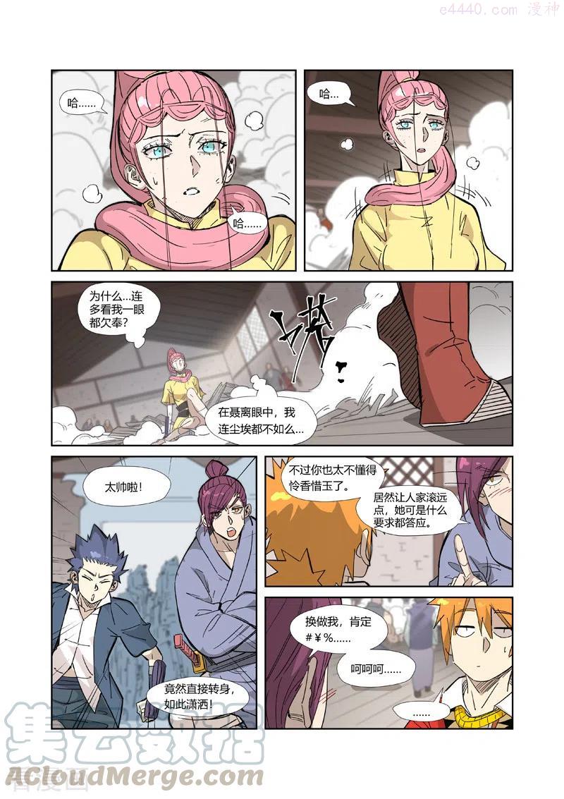第323话 人外有人（下）0