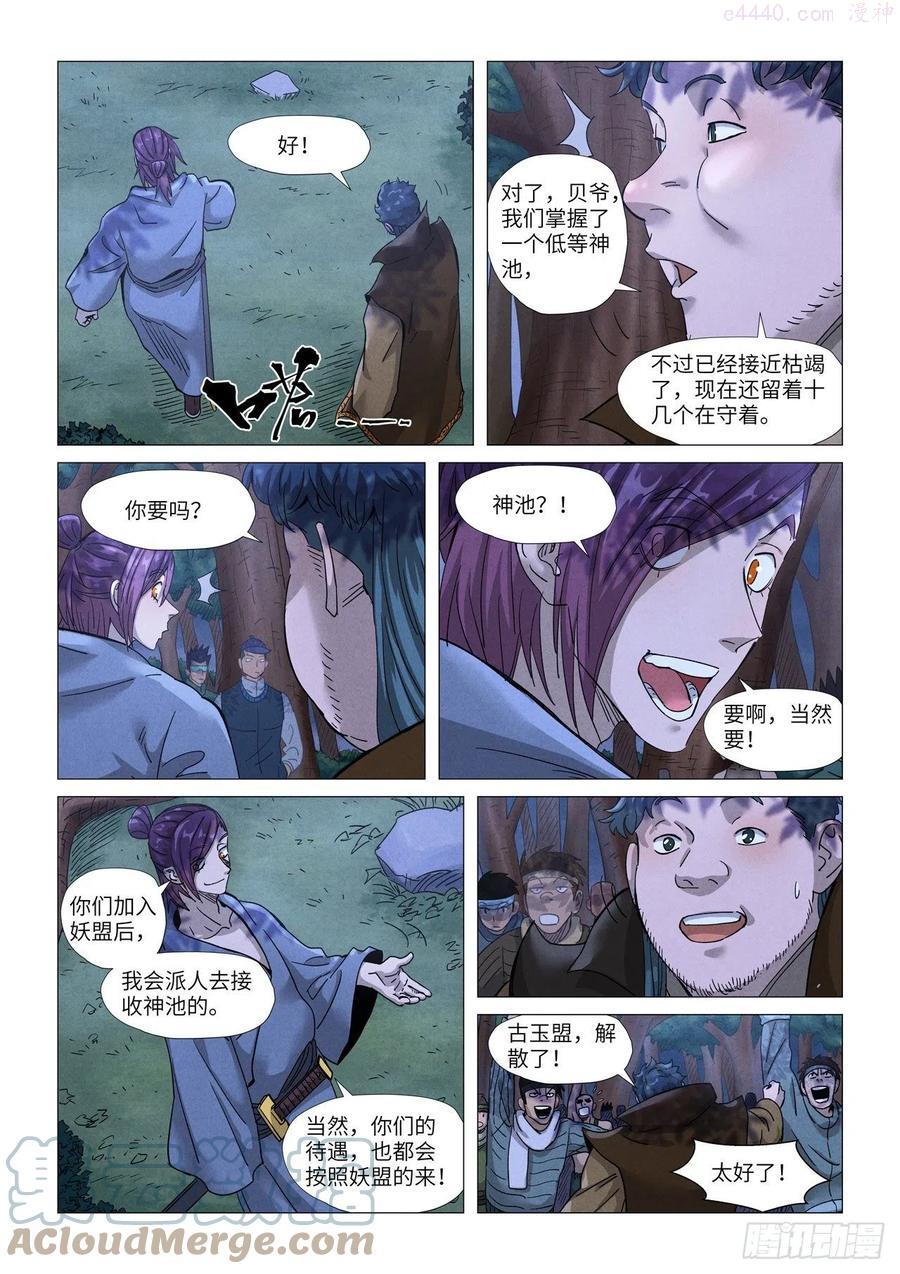 第362话刚出场就受伤了上2
