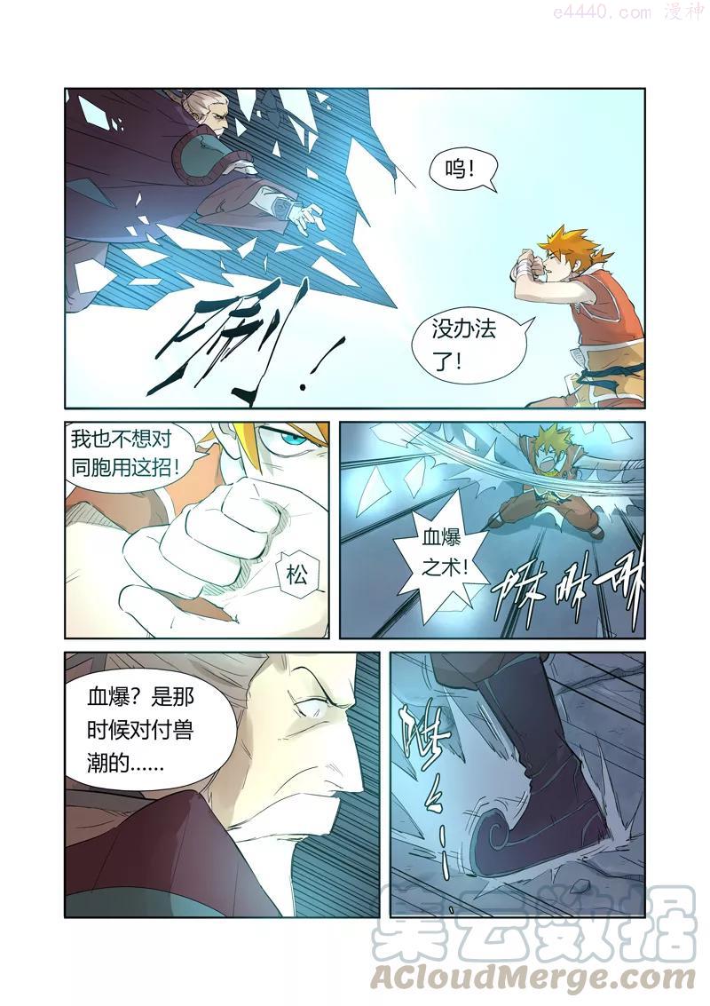 第206话 果然动手了（下）4