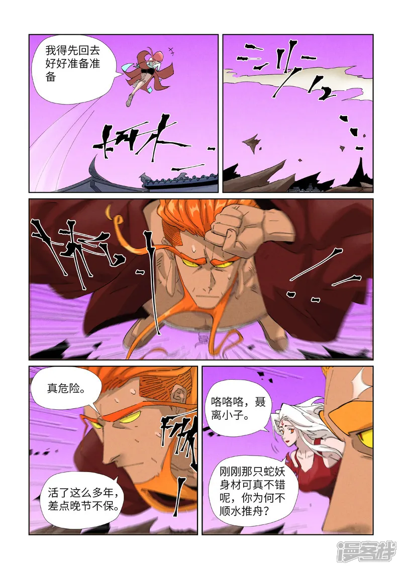 第472话1 有何贵干3