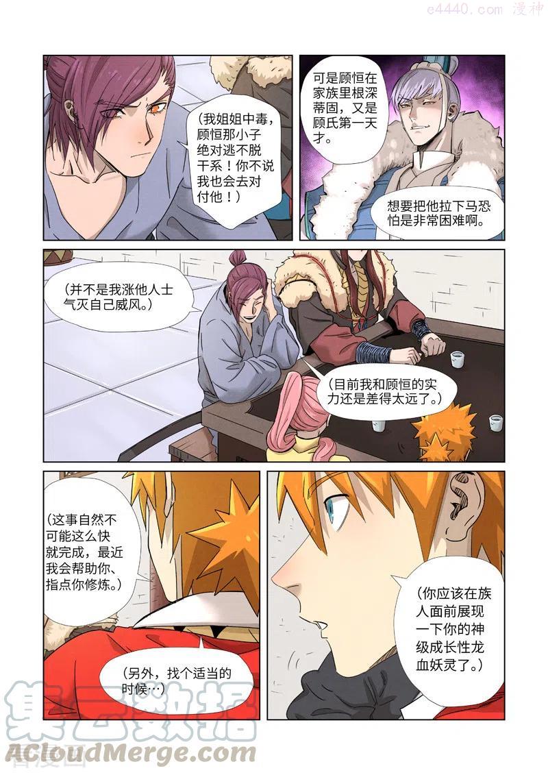 第338话 万里河山图（上）2