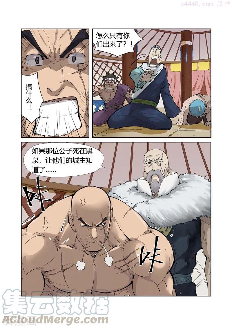 第226话 掌控法则（下）1