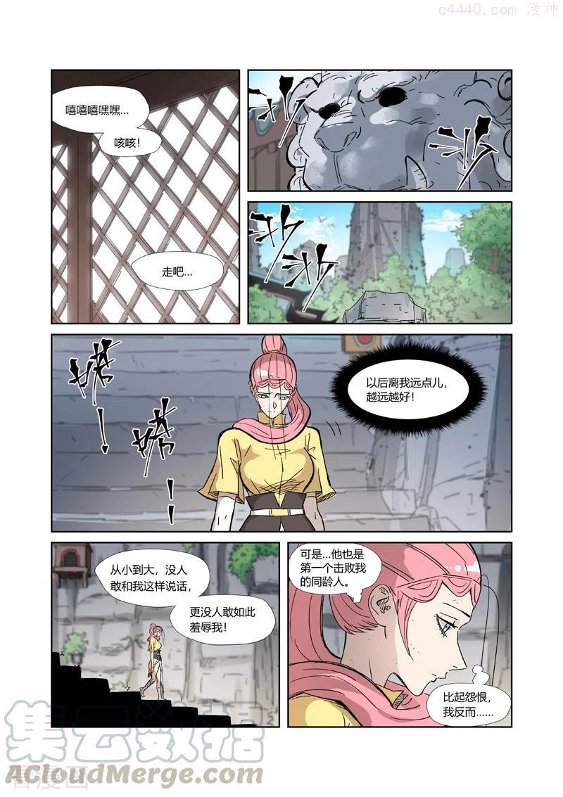 第323话 人外有人（下）1