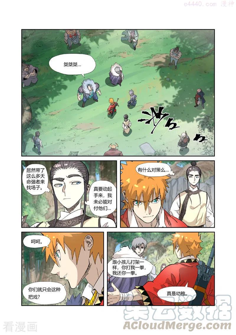 第318话 狐假虎威（上）1